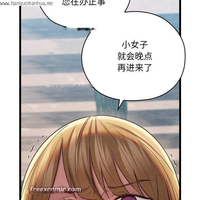 韩国漫画亲密宝鉴韩漫_亲密宝鉴-第11话在线免费阅读-韩国漫画-第126张图片