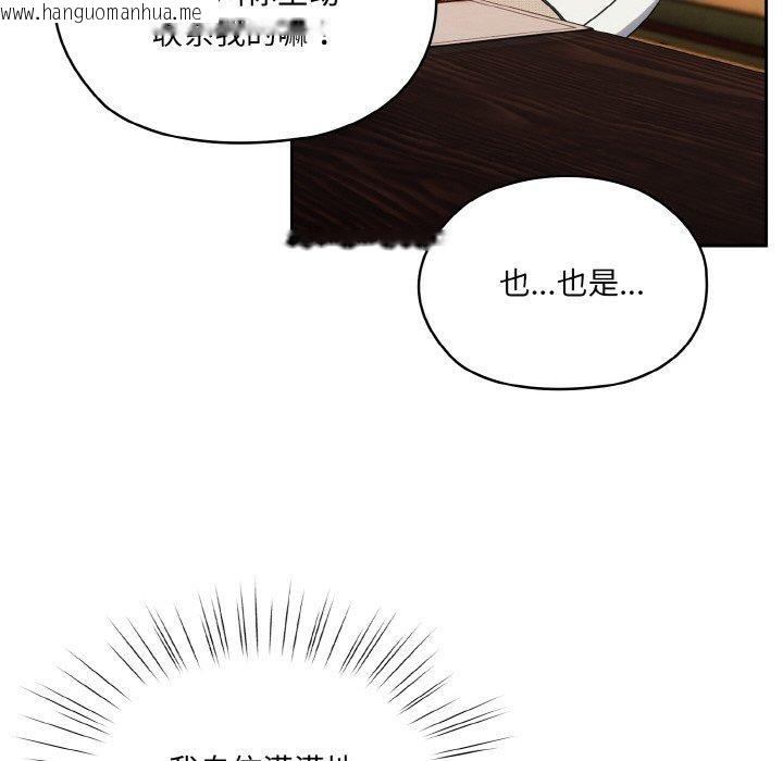 韩国漫画请把女儿交给我/老大!-请把女儿交给我!韩漫_请把女儿交给我/老大!-请把女儿交给我!-第66话在线免费阅读-韩国漫画-第86张图片