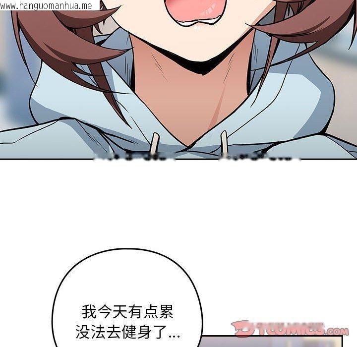 韩国漫画下班后的例行恋爱韩漫_下班后的例行恋爱-第47话在线免费阅读-韩国漫画-第92张图片