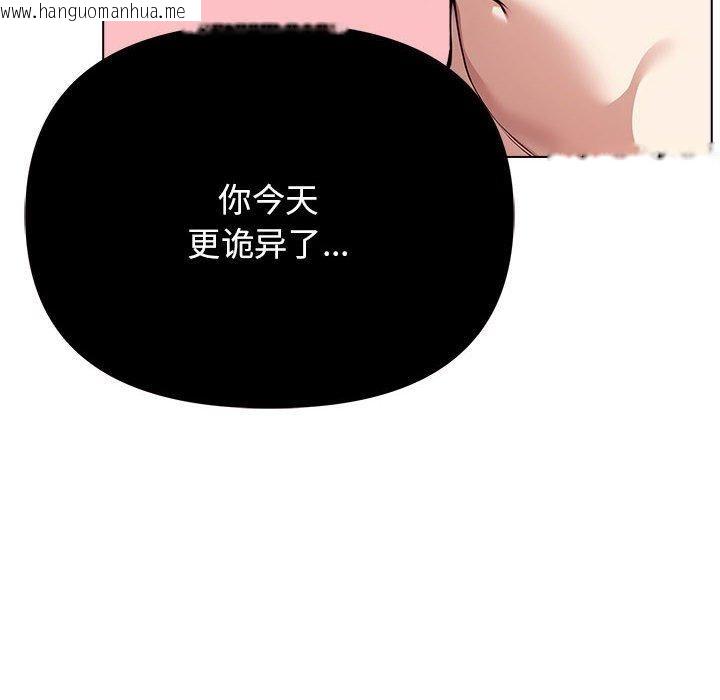 韩国漫画其实我很喜欢你韩漫_其实我很喜欢你-第41话在线免费阅读-韩国漫画-第53张图片