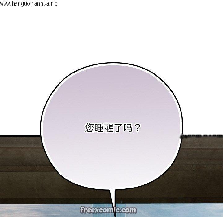 韩国漫画亲密宝鉴韩漫_亲密宝鉴-第11话在线免费阅读-韩国漫画-第122张图片