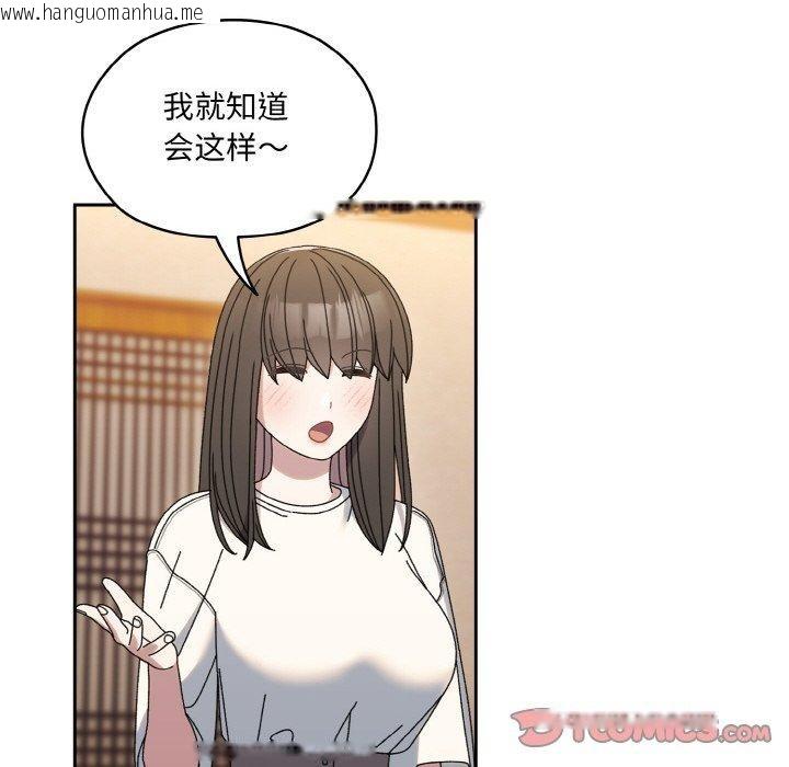 韩国漫画请把女儿交给我/老大!-请把女儿交给我!韩漫_请把女儿交给我/老大!-请把女儿交给我!-第66话在线免费阅读-韩国漫画-第57张图片