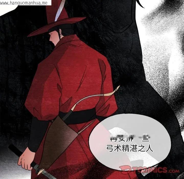 韩国漫画狂眼韩漫_狂眼-第53话在线免费阅读-韩国漫画-第110张图片