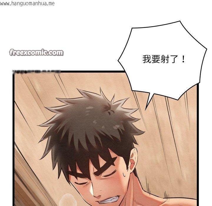 韩国漫画亲密宝鉴韩漫_亲密宝鉴-第11话在线免费阅读-韩国漫画-第102张图片