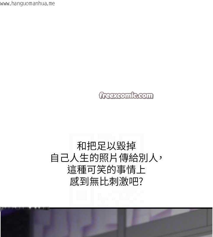 韩国漫画玩转学姐韩漫_玩转学姐-第54话-被陌生咸猪手偷袭私处在线免费阅读-韩国漫画-第45张图片