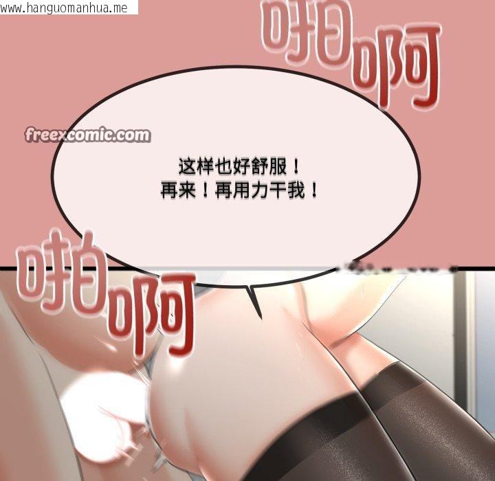 韩国漫画与初恋的意外同居韩漫_与初恋的意外同居-第7话在线免费阅读-韩国漫画-第144张图片
