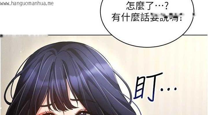 韩国漫画穿入VR成为性域猎人韩漫_穿入VR成为性域猎人-第58话-一次…果然不够吧?在线免费阅读-韩国漫画-第76张图片