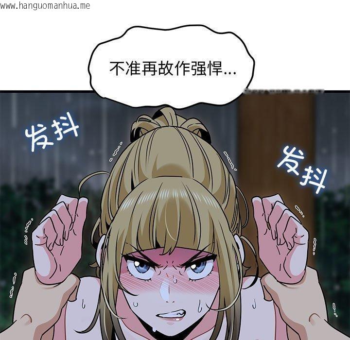 韩国漫画发小碰不得/强制催眠韩漫_发小碰不得/强制催眠-第59话在线免费阅读-韩国漫画-第29张图片