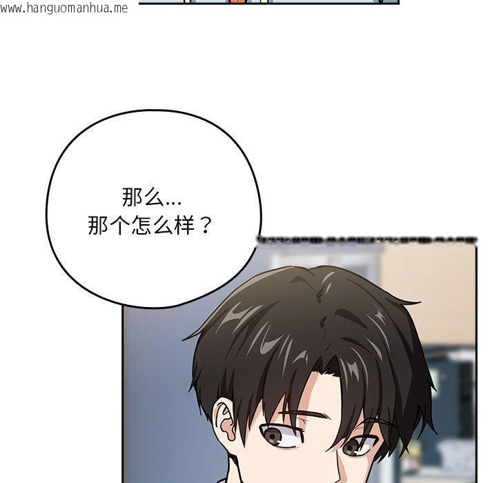 韩国漫画下班后的例行恋爱韩漫_下班后的例行恋爱-第47话在线免费阅读-韩国漫画-第97张图片