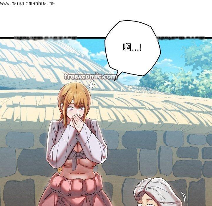 韩国漫画亲密宝鉴韩漫_亲密宝鉴-第11话在线免费阅读-韩国漫画-第23张图片