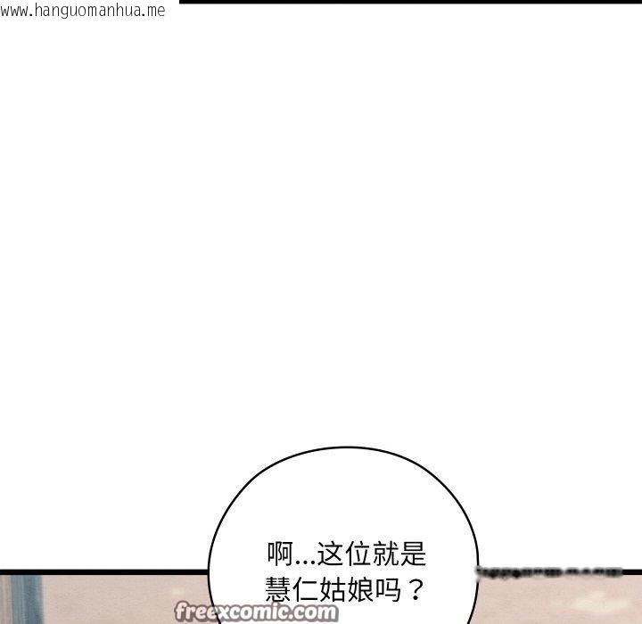 韩国漫画亲密宝鉴韩漫_亲密宝鉴-第11话在线免费阅读-韩国漫画-第131张图片