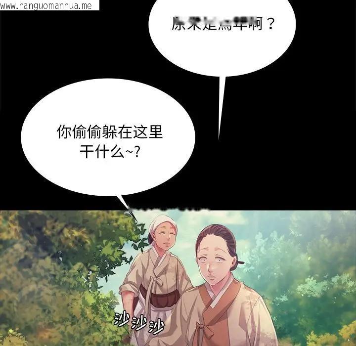 韩国漫画小姐韩漫_小姐-第61话在线免费阅读-韩国漫画-第58张图片