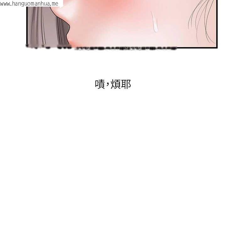 韩国漫画玩转学姐韩漫_玩转学姐-第54话-被陌生咸猪手偷袭私处在线免费阅读-韩国漫画-第101张图片