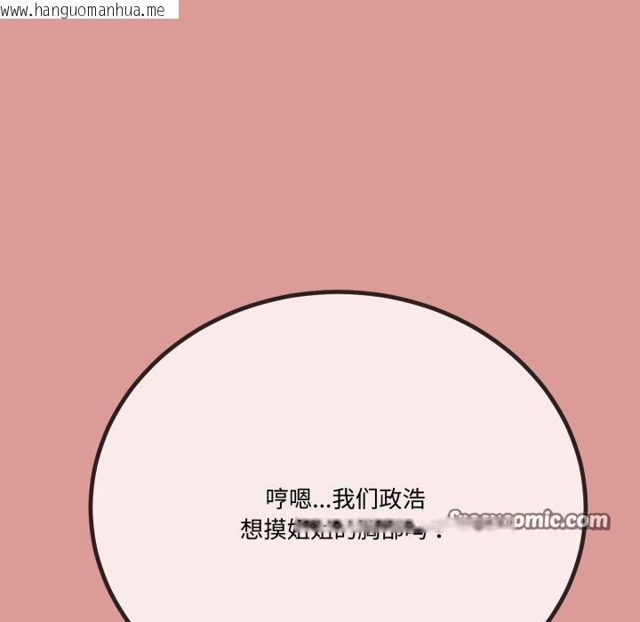 韩国漫画与初恋的意外同居韩漫_与初恋的意外同居-第7话在线免费阅读-韩国漫画-第137张图片