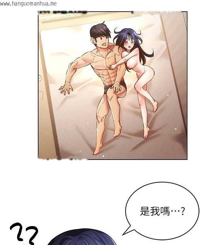 韩国漫画穿入VR成为性域猎人韩漫_穿入VR成为性域猎人-第58话-一次…果然不够吧?在线免费阅读-韩国漫画-第71张图片