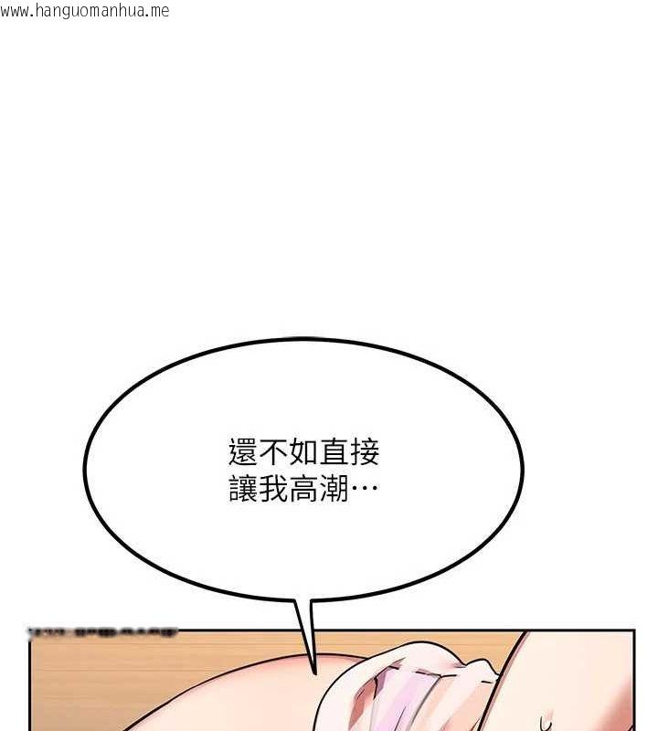 韩国漫画熟女交换计划韩漫_熟女交换计划-第11话-在儿子面前高潮的妈妈在线免费阅读-韩国漫画-第168张图片
