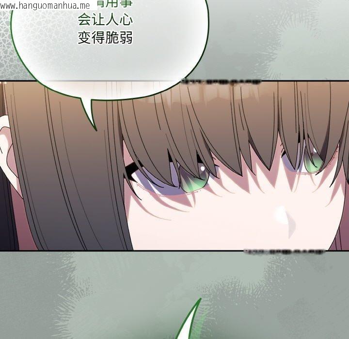 韩国漫画请把女儿交给我/老大!-请把女儿交给我!韩漫_请把女儿交给我/老大!-请把女儿交给我!-第66话在线免费阅读-韩国漫画-第35张图片