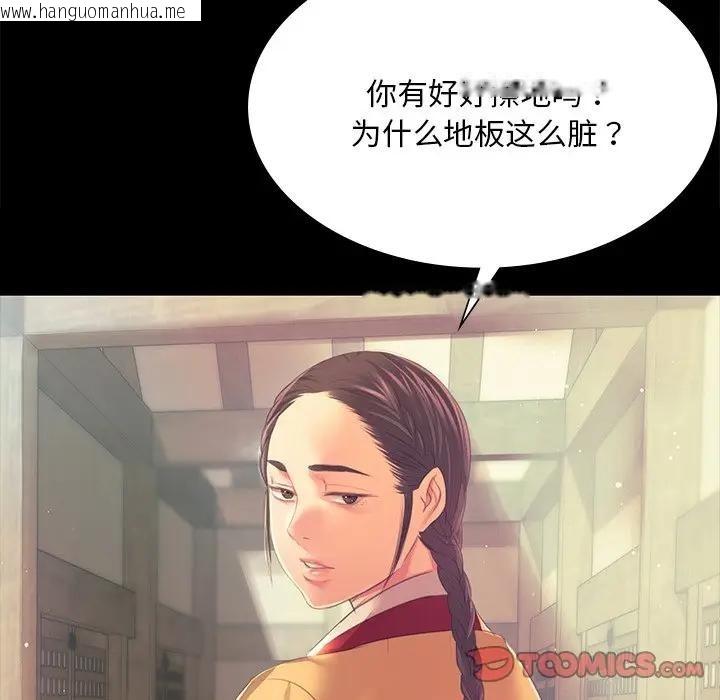 韩国漫画小姐韩漫_小姐-第61话在线免费阅读-韩国漫画-第99张图片