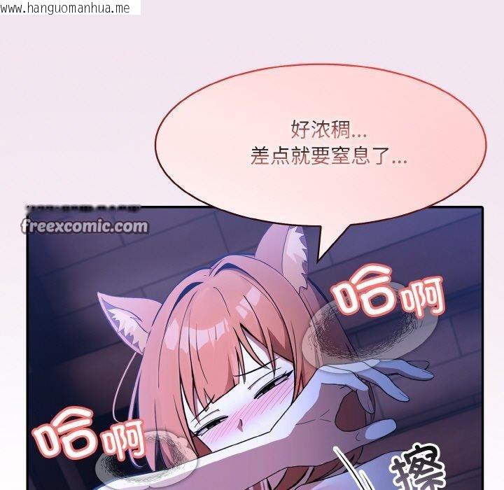 韩国漫画异世界骑士团长韩漫_异世界骑士团长-第9话在线免费阅读-韩国漫画-第101张图片