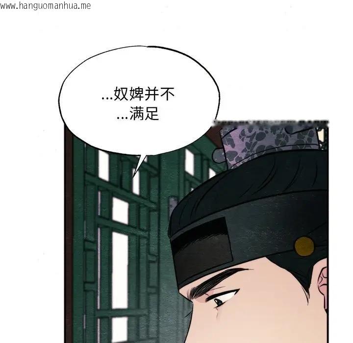 韩国漫画狂眼韩漫_狂眼-第53话在线免费阅读-韩国漫画-第6张图片