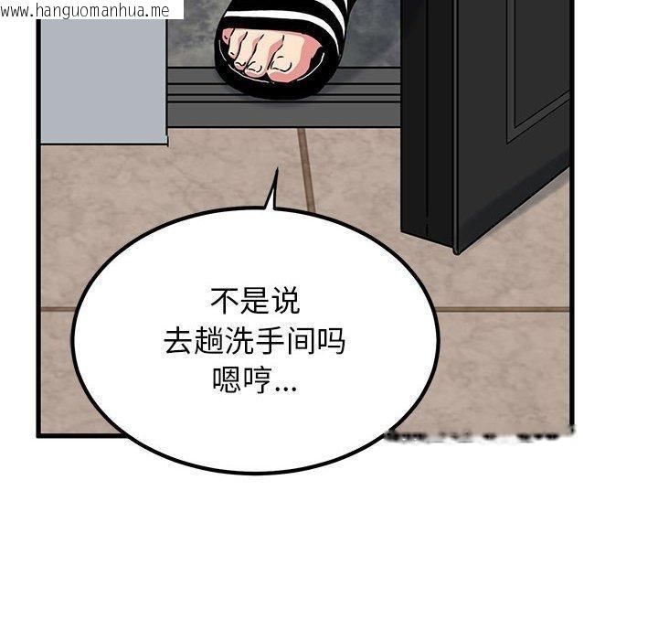 韩国漫画发小碰不得/强制催眠韩漫_发小碰不得/强制催眠-第59话在线免费阅读-韩国漫画-第152张图片