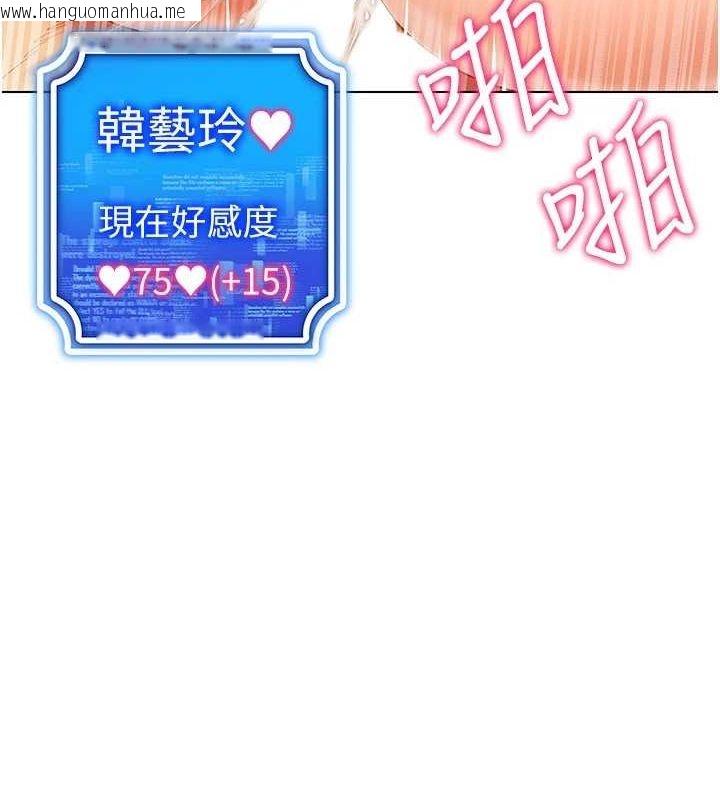韩国漫画穿入VR成为性域猎人韩漫_穿入VR成为性域猎人-第58话-一次…果然不够吧?在线免费阅读-韩国漫画-第99张图片