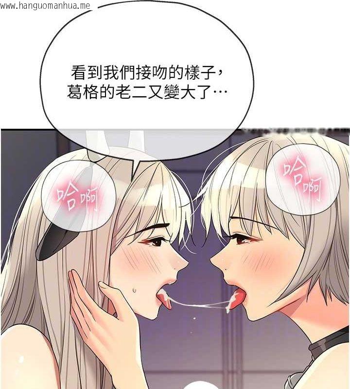 韩国漫画洞洞杂货店韩漫_洞洞杂货店-第120话-一晚连吃两姐妹在线免费阅读-韩国漫画-第21张图片