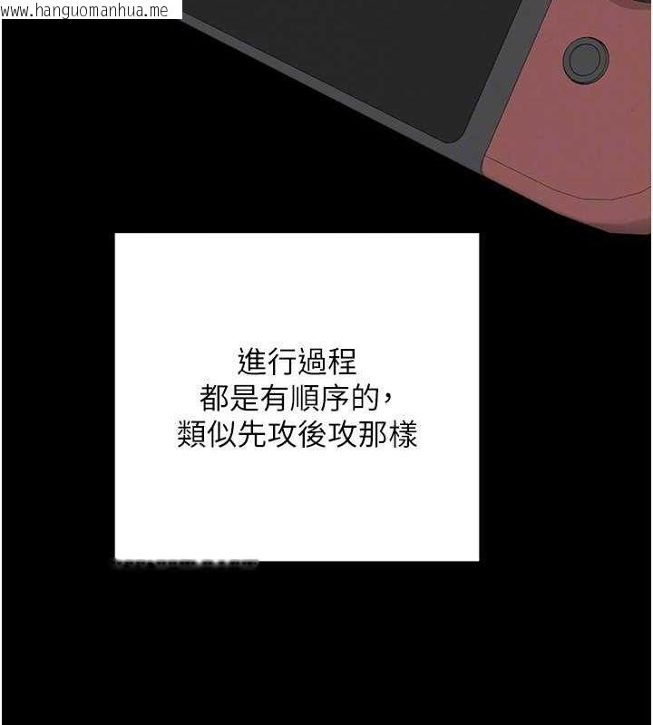 韩国漫画熟女交换计划韩漫_熟女交换计划-第11话-在儿子面前高潮的妈妈在线免费阅读-韩国漫画-第26张图片