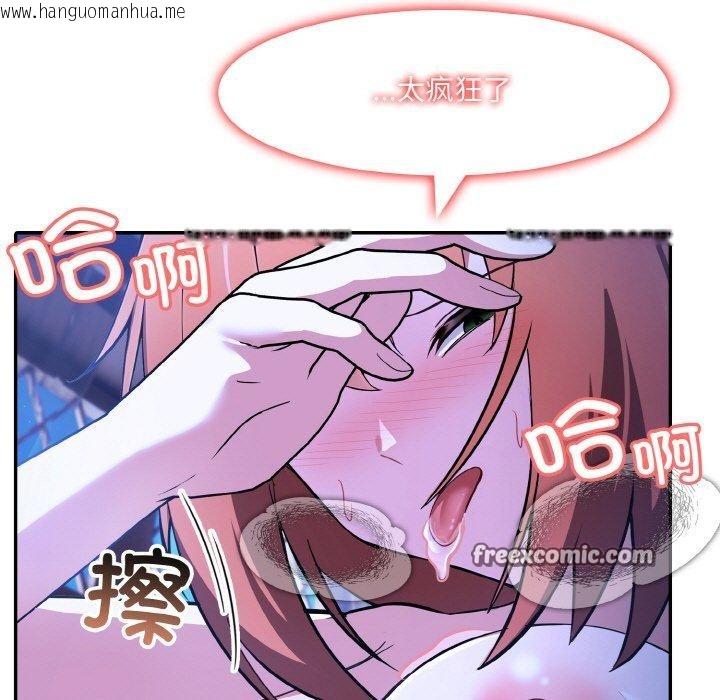 韩国漫画异世界骑士团长韩漫_异世界骑士团长-第9话在线免费阅读-韩国漫画-第103张图片