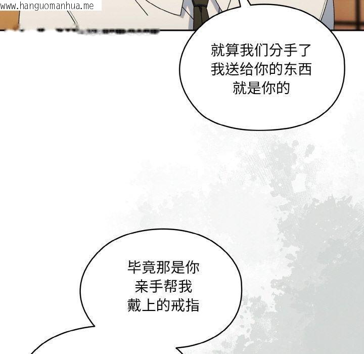 韩国漫画请把女儿交给我/老大!-请把女儿交给我!韩漫_请把女儿交给我/老大!-请把女儿交给我!-第66话在线免费阅读-韩国漫画-第98张图片
