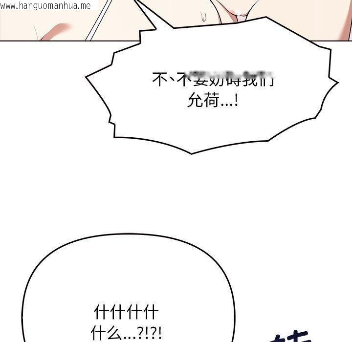 韩国漫画其实我很喜欢你韩漫_其实我很喜欢你-第41话在线免费阅读-韩国漫画-第42张图片
