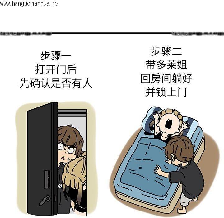 韩国漫画发小碰不得/强制催眠韩漫_发小碰不得/强制催眠-第59话在线免费阅读-韩国漫画-第139张图片