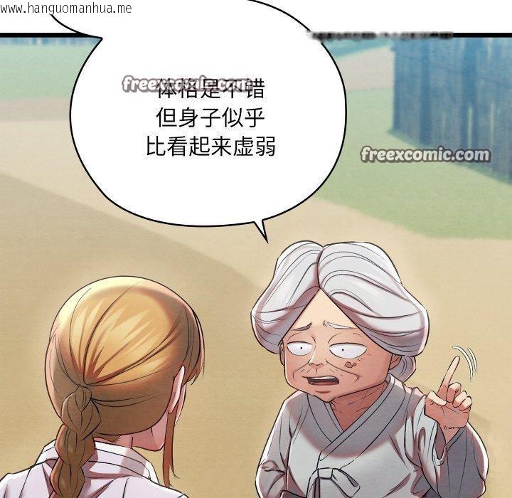 韩国漫画亲密宝鉴韩漫_亲密宝鉴-第11话在线免费阅读-韩国漫画-第15张图片