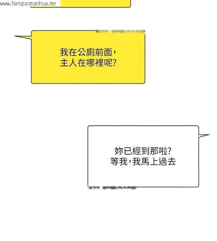 韩国漫画玩转学姐韩漫_玩转学姐-第54话-被陌生咸猪手偷袭私处在线免费阅读-韩国漫画-第108张图片