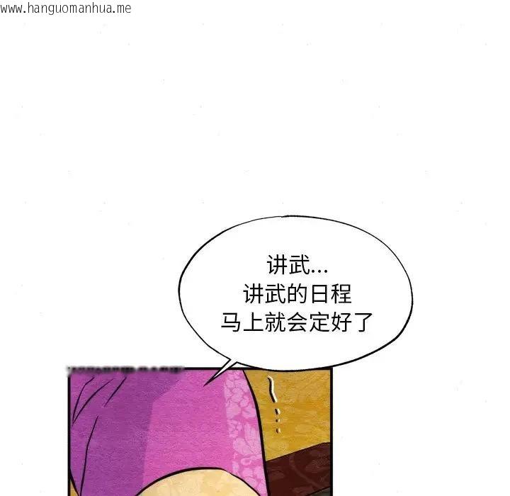 韩国漫画狂眼韩漫_狂眼-第53话在线免费阅读-韩国漫画-第107张图片