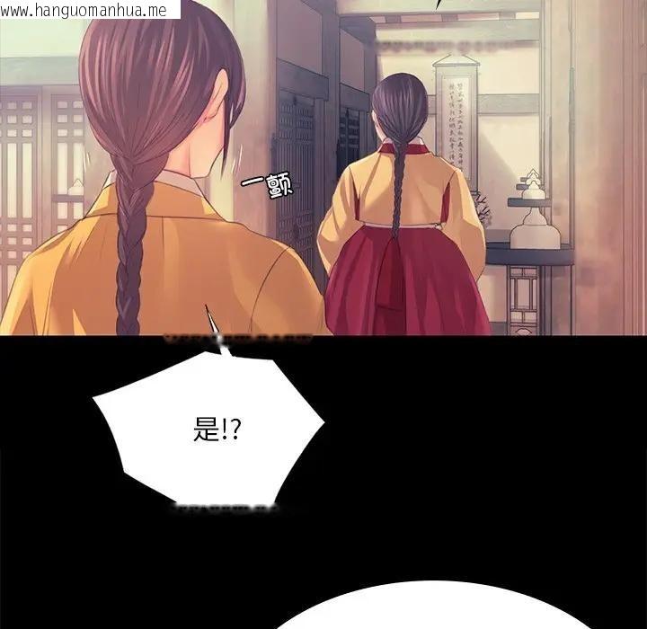 韩国漫画小姐韩漫_小姐-第61话在线免费阅读-韩国漫画-第98张图片