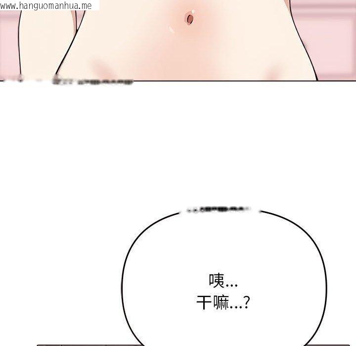 韩国漫画其实我很喜欢你韩漫_其实我很喜欢你-第41话在线免费阅读-韩国漫画-第125张图片