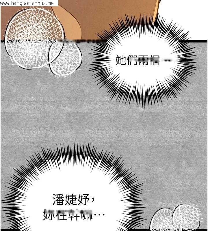 韩国漫画初次深交，请多指教韩漫_初次深交，请多指教-第90话-香艳母女百合秀在线免费阅读-韩国漫画-第115张图片