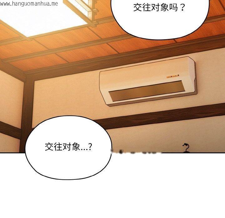 韩国漫画请把女儿交给我/老大!-请把女儿交给我!韩漫_请把女儿交给我/老大!-请把女儿交给我!-第66话在线免费阅读-韩国漫画-第109张图片