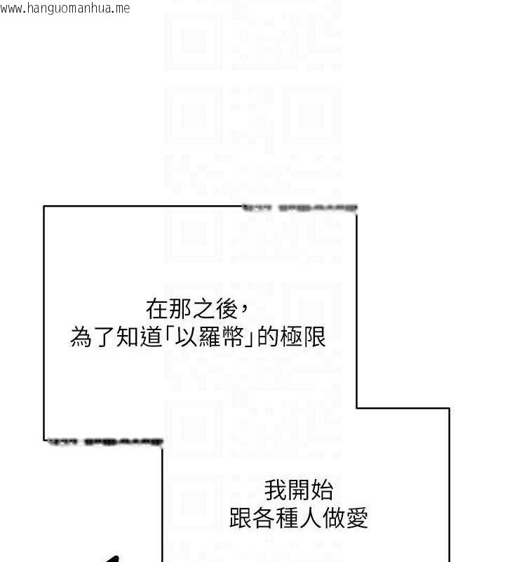 韩国漫画币转人生韩漫_币转人生-第13话-教育母狗在线免费阅读-韩国漫画-第108张图片