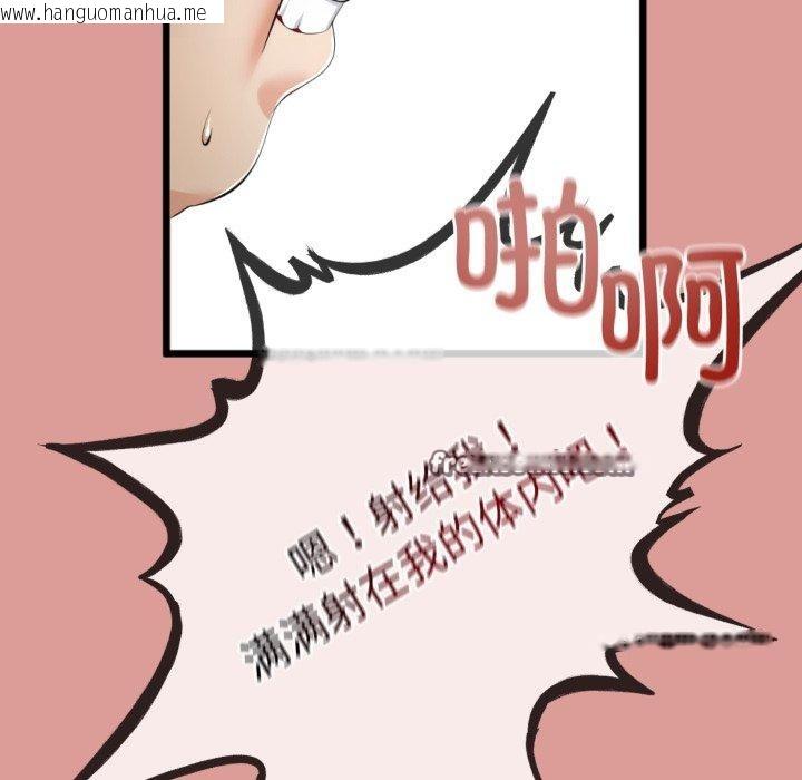 韩国漫画与初恋的意外同居韩漫_与初恋的意外同居-第7话在线免费阅读-韩国漫画-第147张图片