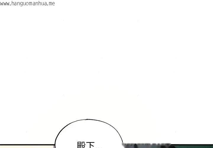 韩国漫画狂眼韩漫_狂眼-第53话在线免费阅读-韩国漫画-第1张图片