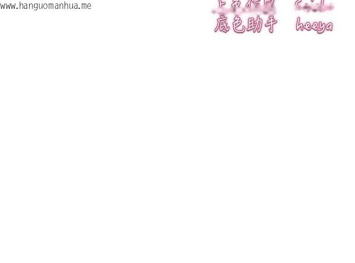 韩国漫画初次深交，请多指教韩漫_初次深交，请多指教-第90话-香艳母女百合秀在线免费阅读-韩国漫画-第175张图片