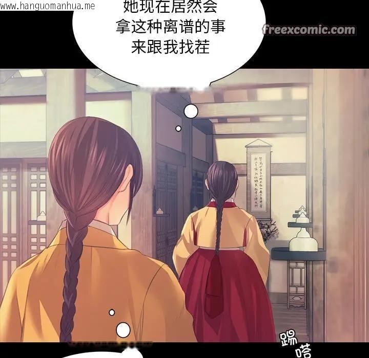 韩国漫画小姐韩漫_小姐-第61话在线免费阅读-韩国漫画-第96张图片