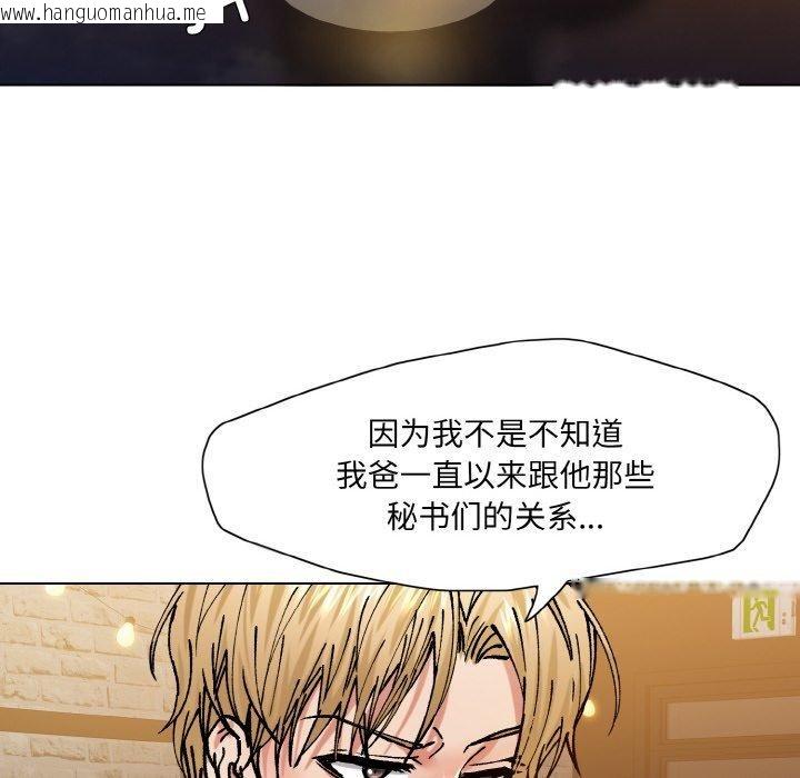 韩国漫画坏女人/了不起的她韩漫_坏女人/了不起的她-第57话在线免费阅读-韩国漫画-第94张图片
