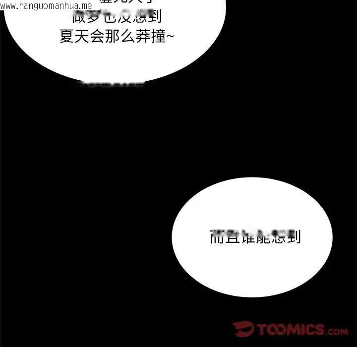 韩国漫画小姐韩漫_小姐-第61话在线免费阅读-韩国漫画-第9张图片