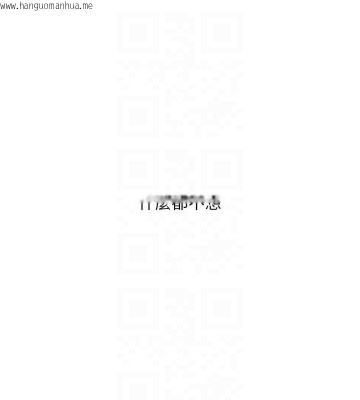 韩国漫画玩转学姐韩漫_玩转学姐-第54话-被陌生咸猪手偷袭私处在线免费阅读-韩国漫画-第74张图片