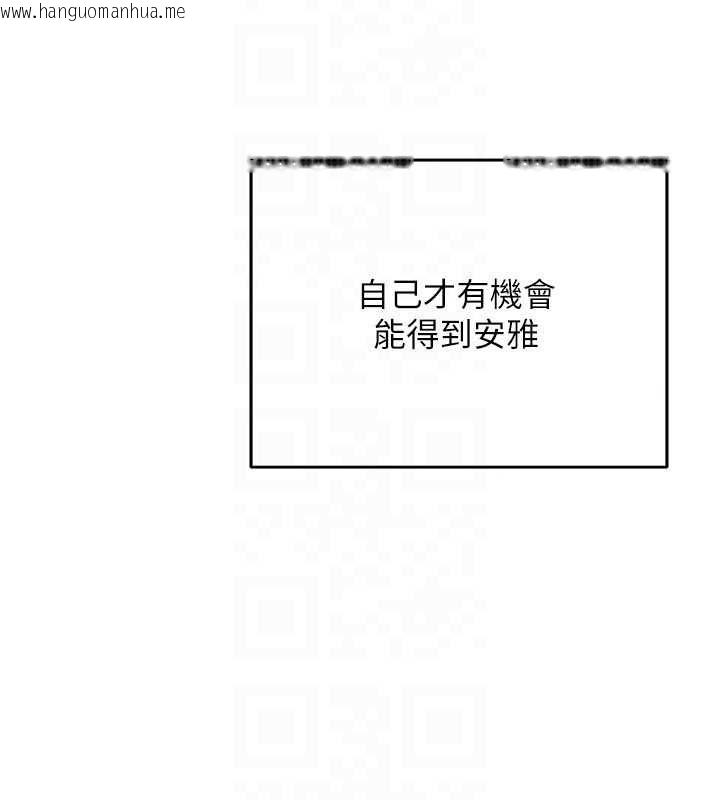 韩国漫画熟女交换计划韩漫_熟女交换计划-第11话-在儿子面前高潮的妈妈在线免费阅读-韩国漫画-第43张图片