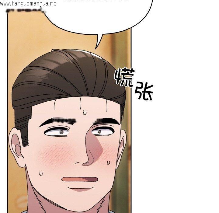 韩国漫画请把女儿交给我/老大!-请把女儿交给我!韩漫_请把女儿交给我/老大!-请把女儿交给我!-第66话在线免费阅读-韩国漫画-第104张图片