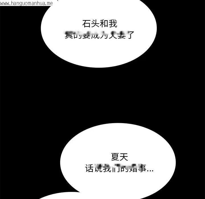 韩国漫画小姐韩漫_小姐-第61话在线免费阅读-韩国漫画-第113张图片